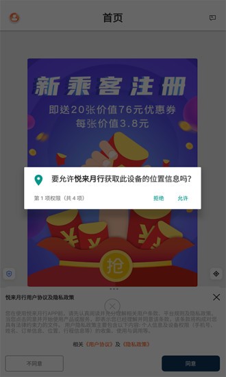 悦来月行截图