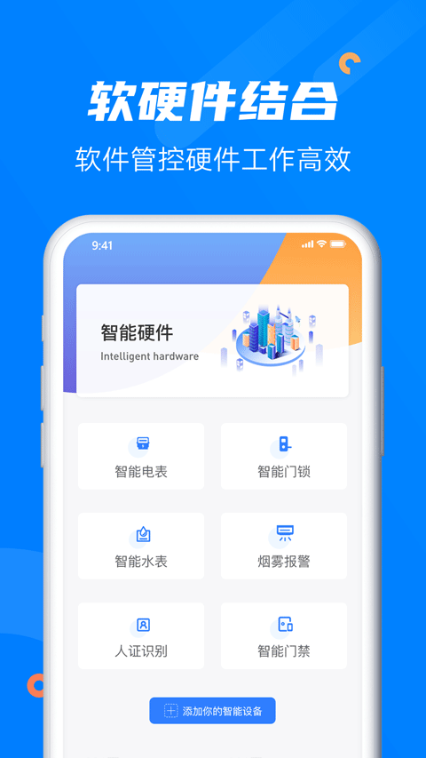 水滴管家截图