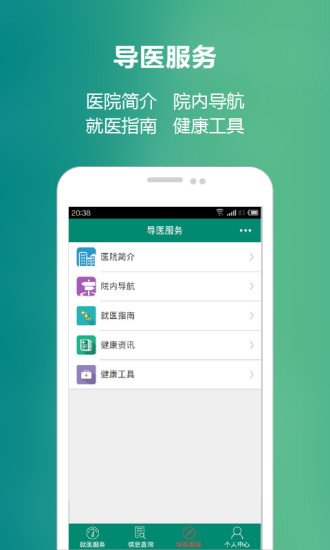 武汉中南医院截图