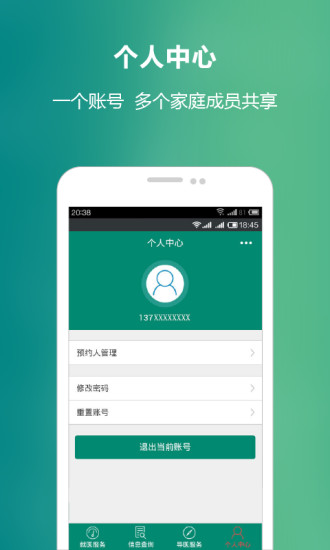 武汉中南医院截图
