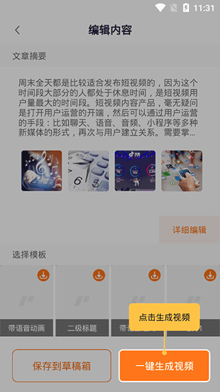 跟拍大师截图