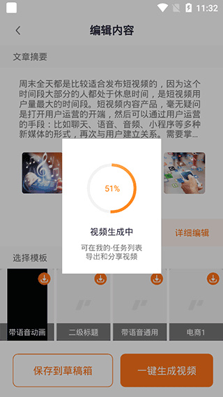 跟拍大师截图
