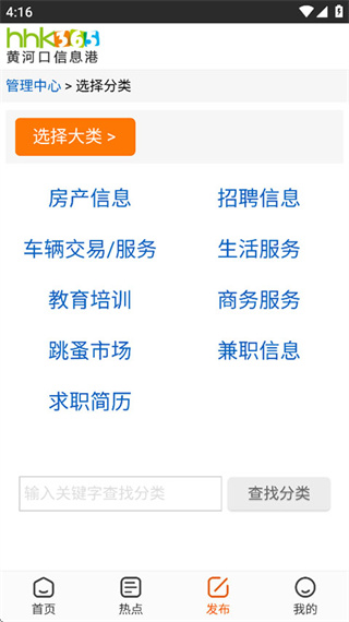 黄河口信息港截图