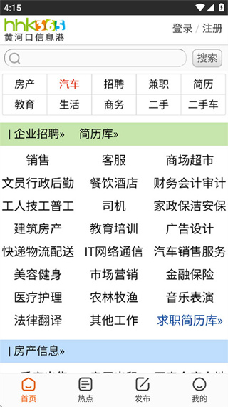 黄河口信息港截图