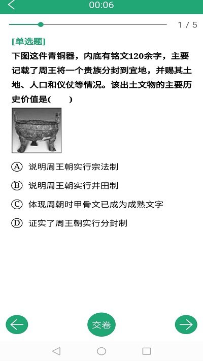 91淘课学生手机版最新版截图2