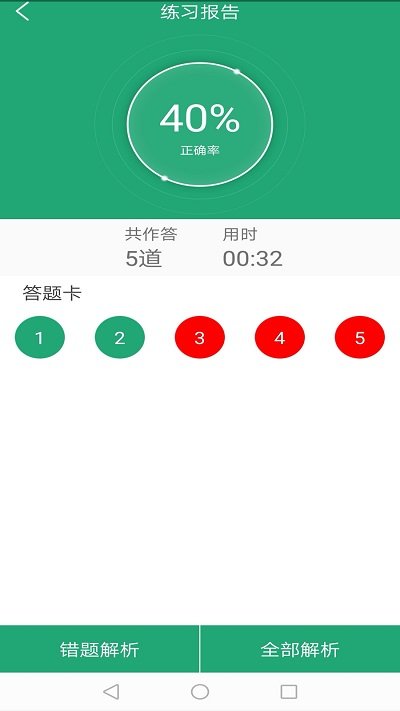 91淘课学生手机版最新版截图1