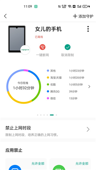 锐捷星耀最新版截图2