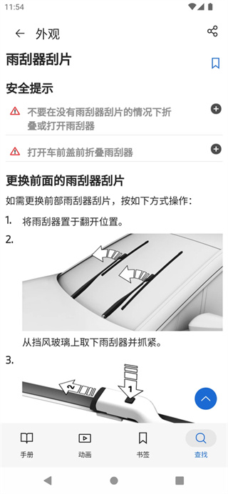 BMW驾驶指南截图