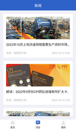 数据中国截图