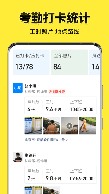 今日相机打卡拍照截图