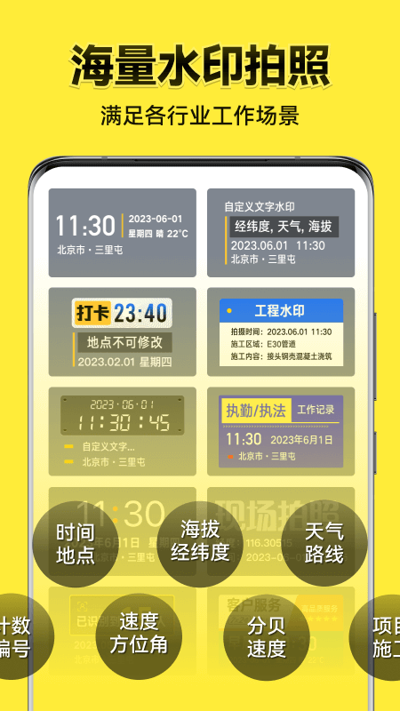 今日相机打卡拍照截图