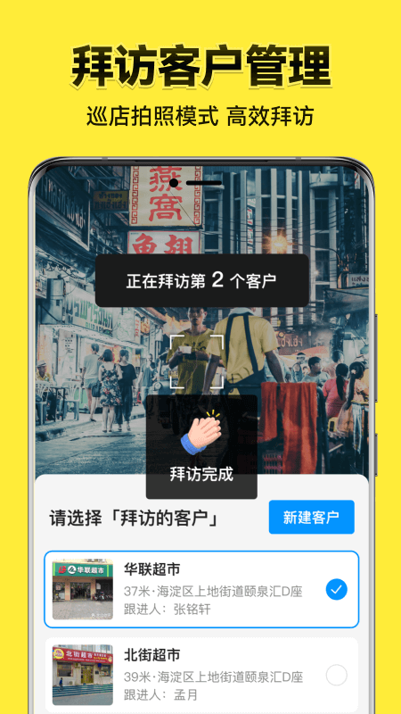今日相机打卡拍照截图