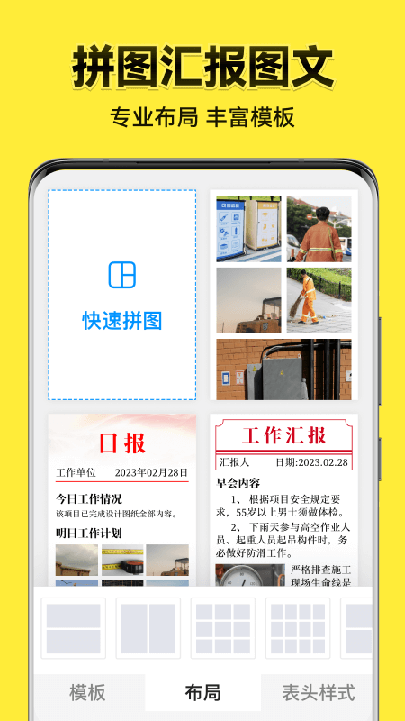 今日相机打卡拍照截图