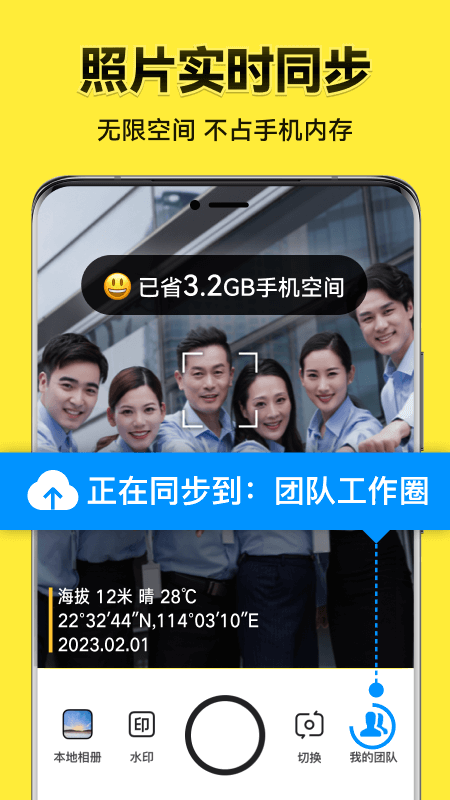 今日相机打卡拍照截图