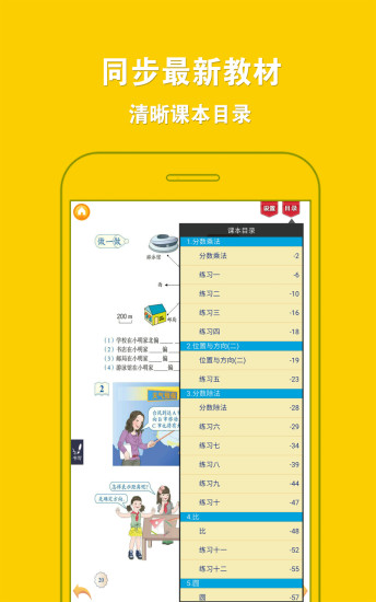 好爸爸点读机人教版截图
