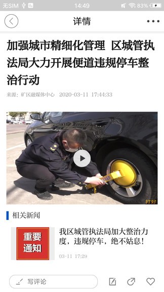 矿区融媒最新版截图2