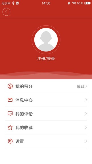矿区融媒最新版截图4