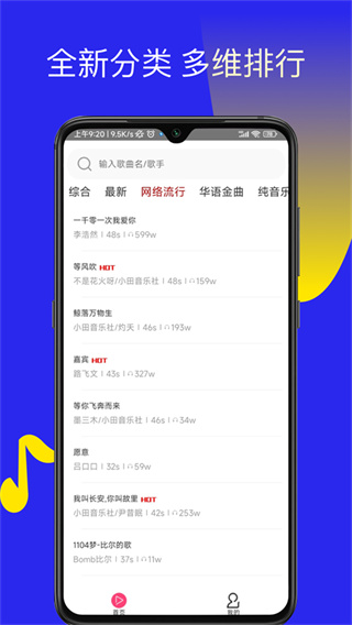 多多铃声截图