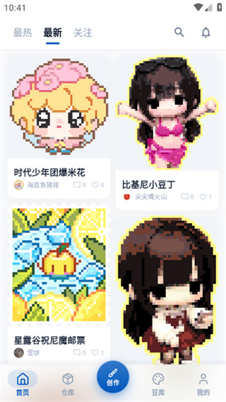 豆猫拼豆截图