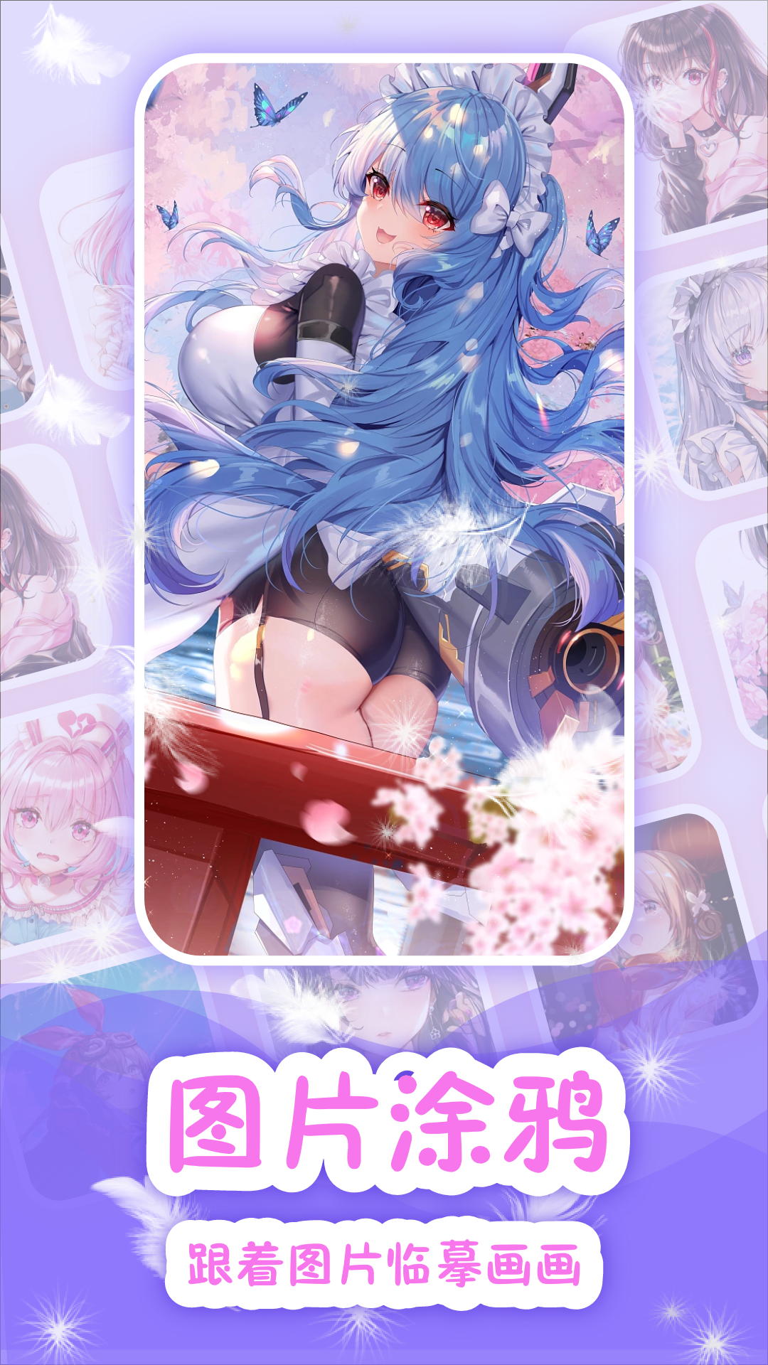 画画神器最新版截图3