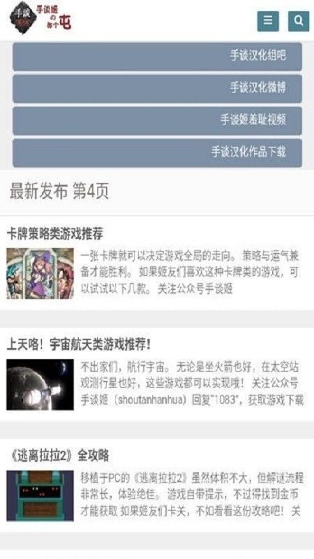 手谈姬截图1