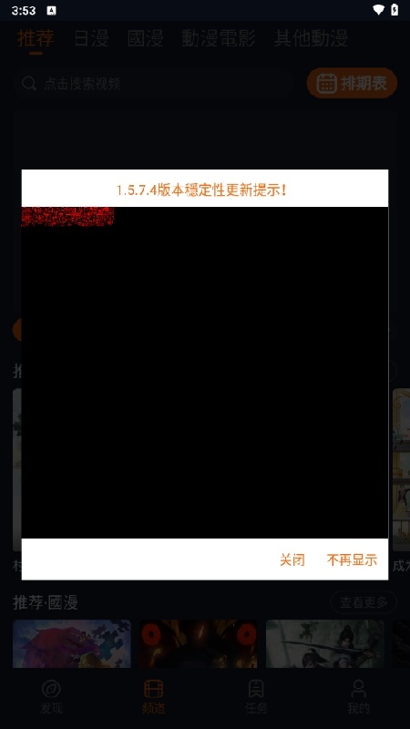 次元囧纯净版截图2