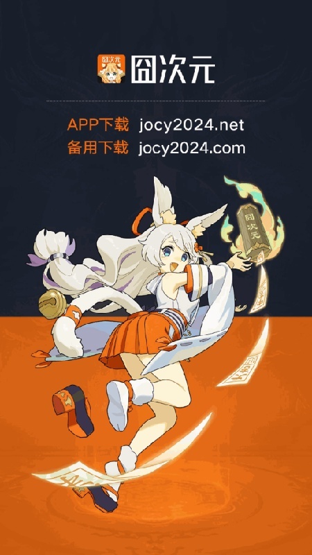 次元囧纯净版截图1