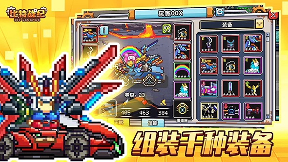比特战纪截图1