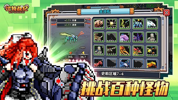 比特战纪截图2