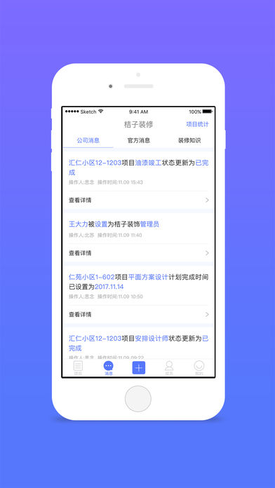 装内助截图