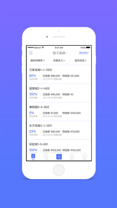 装内助截图