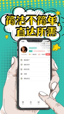 花溪小说截图