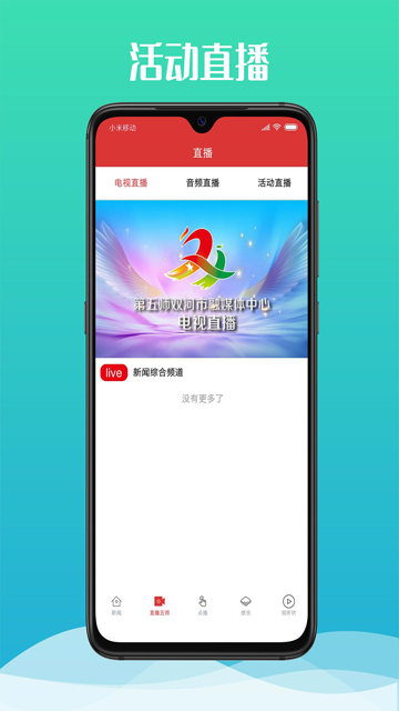 云上双河截图