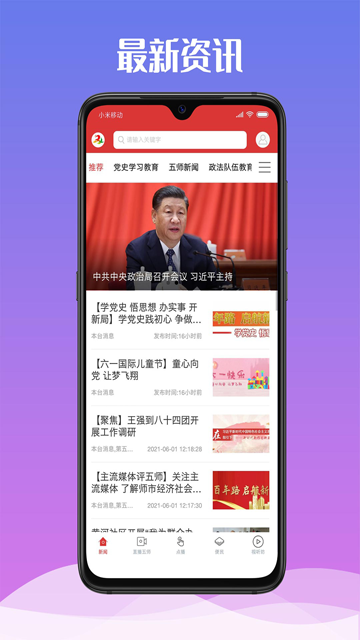 云上双河截图