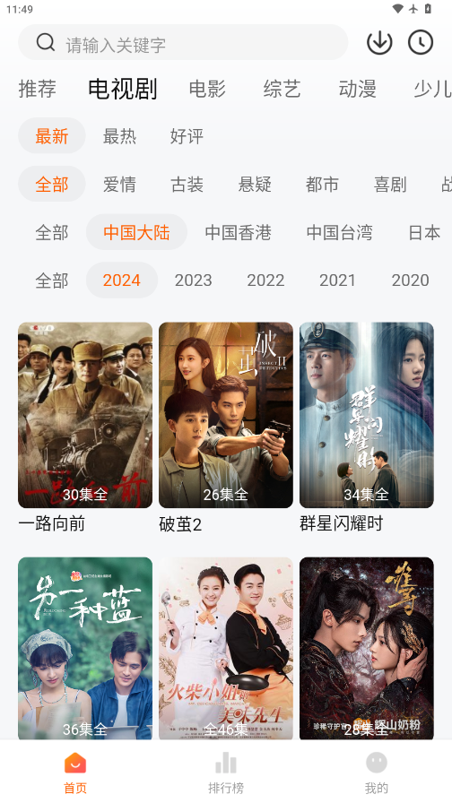 小狐狸影视截图2