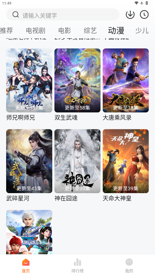 小狐狸影视截图3