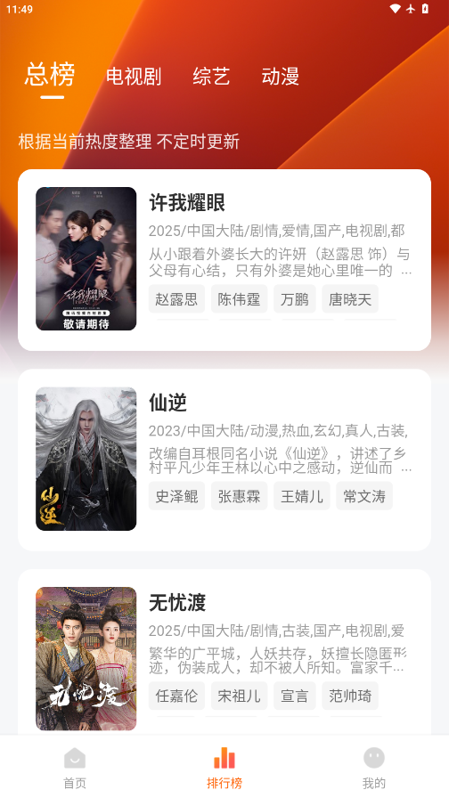 小狐狸影视截图4