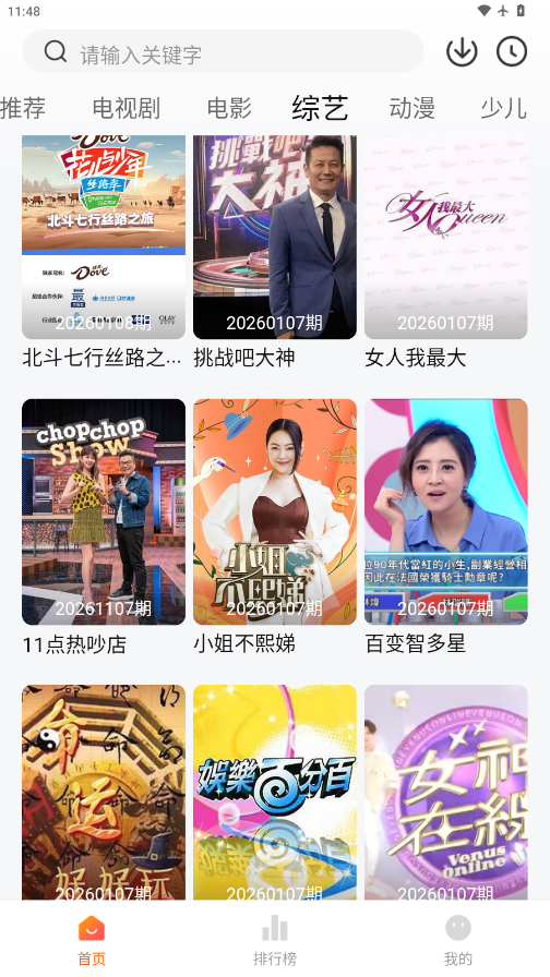 小狐狸影视截图5