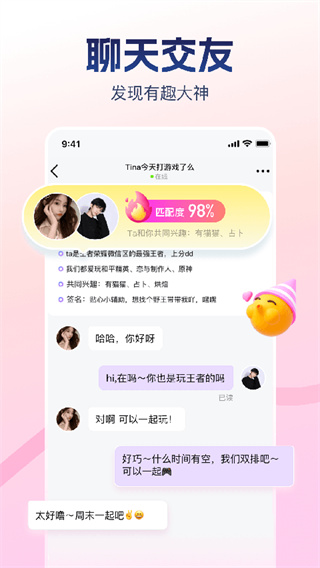 比心陪玩截图0