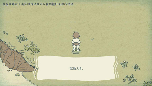 海神的回声游戏免费版1