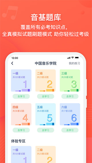 伴鱼音乐正版截图0