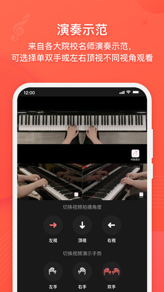 伴鱼音乐正版截图1