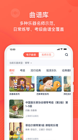 伴鱼音乐正版截图2