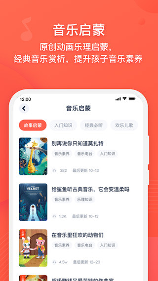 伴鱼音乐正版截图3