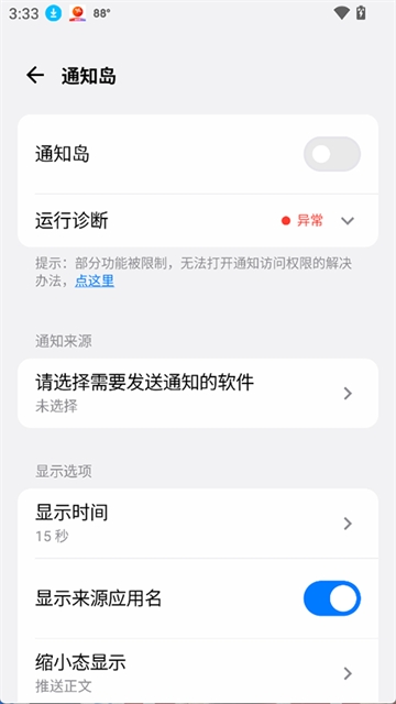 灵动蓝盒免费版3