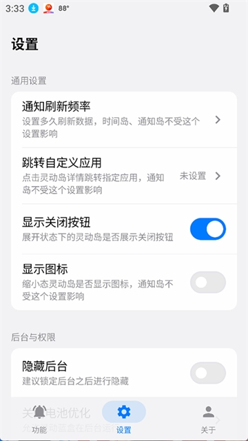 灵动蓝盒免费版4