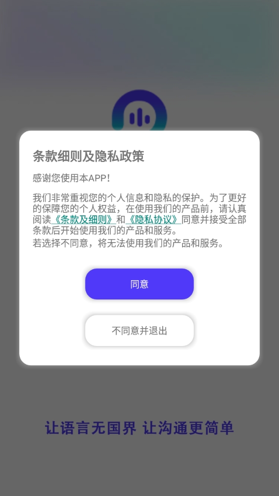 豆知声最新版3