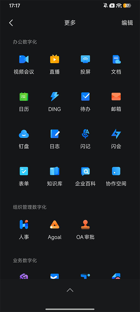 宁教云截图3