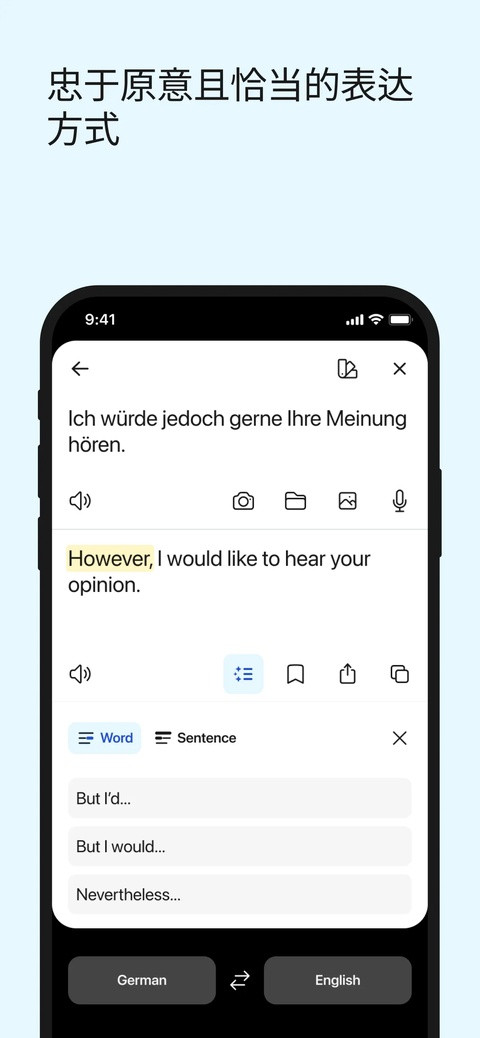 DeepL在线翻译手机版截图1
