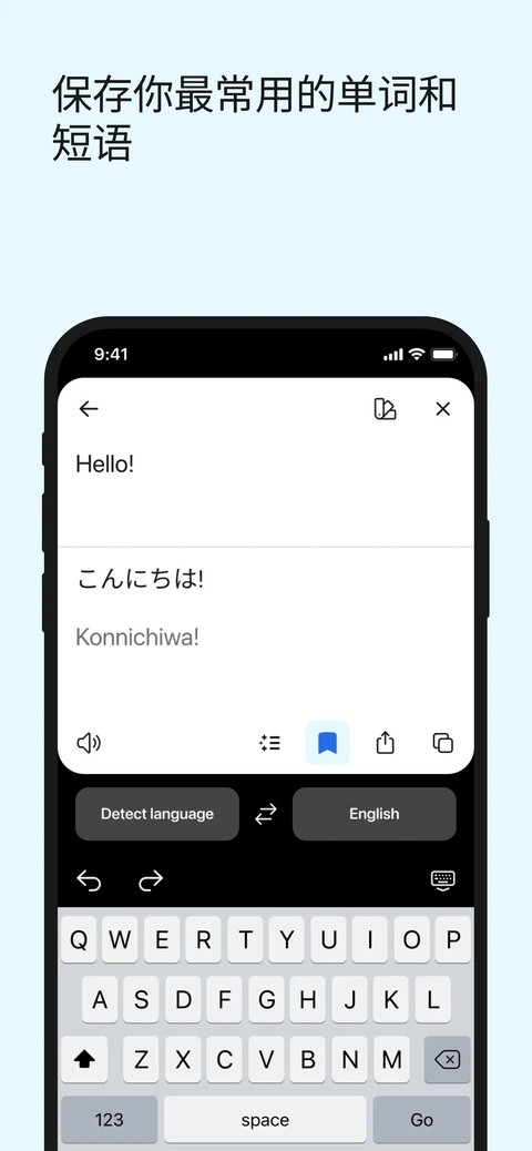 DeepL在线翻译手机版截图3